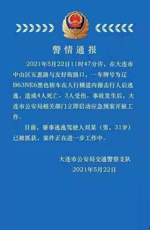 大连爆料最新通知,防疫政策调整与生活影响速览 第2张 大连爆料最新通知,防疫政策调整与生活影响速览 第2张