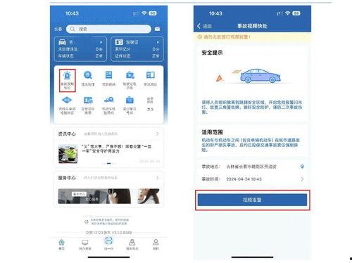 电话爆料类型视频怎么做,如何捕捉社会热点瞬间 第3张 电话爆料类型视频怎么做,如何捕捉社会热点瞬间 第3张