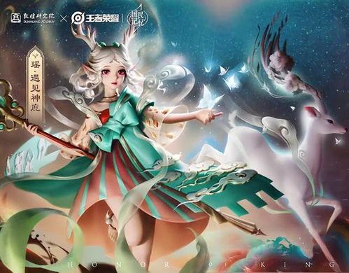 瑶破晓新皮肤爆料最新,梦幻晨曦，唤醒你的少女心