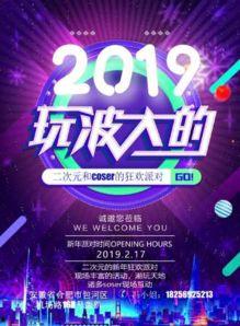 合肥漫展最新爆料新闻,精彩阵容揭晓,现场活动亮点纷呈 第2张 合肥漫展最新爆料新闻,精彩阵容揭晓,现场活动亮点纷呈 第2张