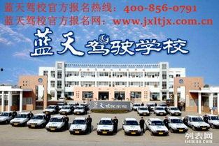 蓝天驾校爆料视频大全最新,揭秘驾校那些不为人知的幕后故事