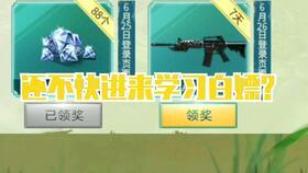 cfm最新钻石活动爆料 第3张 cfm最新钻石活动爆料 第3张